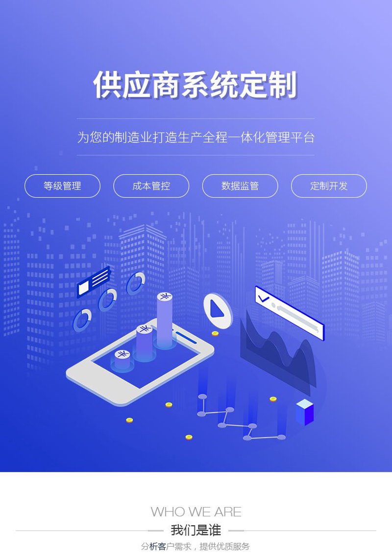仪器销售